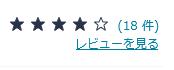 QVC 評価