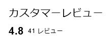 公式サイト 評価