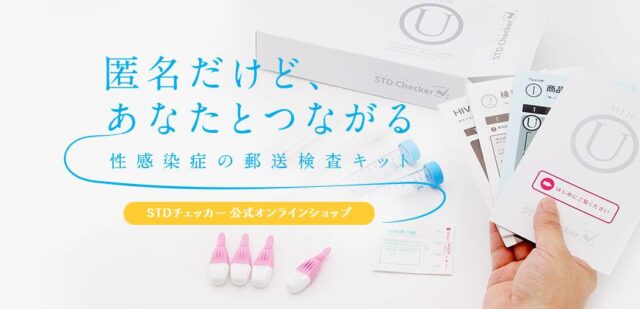 性病検査STDチェッカー 特徴