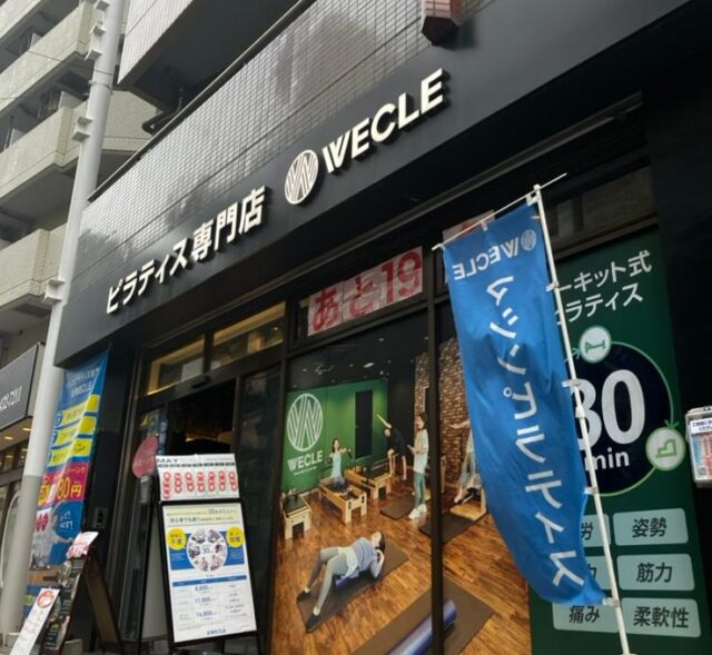 ウィークル WECLE マシンピラティススタジオ 特徴