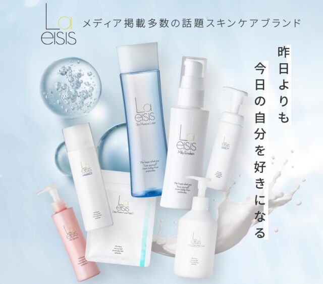 Laeisis ラエイシス 特徴