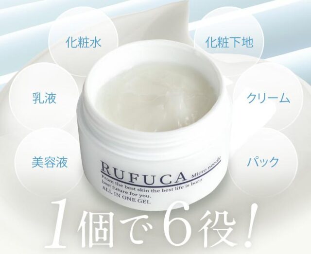RUFUCA ルフカ オールインワンジェル 特徴