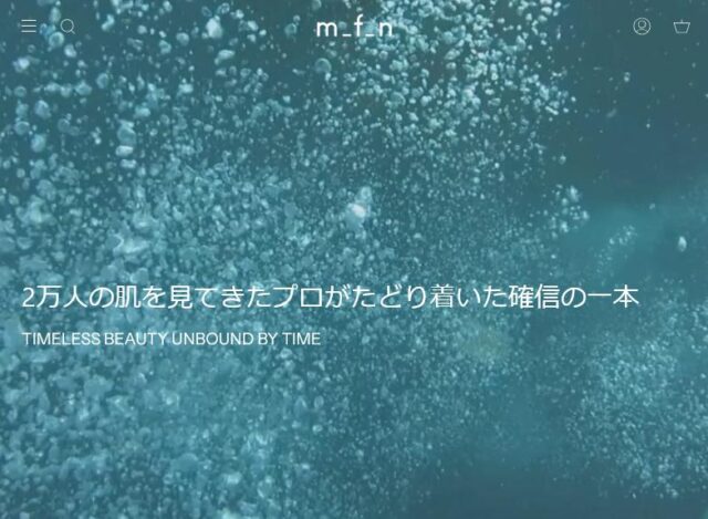 m_f_nオールインワンモイストバランシングセラムRN 特徴