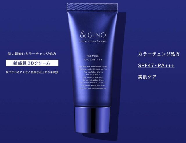&gino アンドジーノ プレミアムフェイスアートBB 特徴