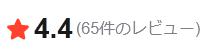 Qoo10 評価