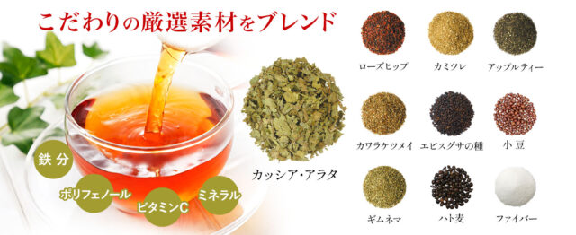 美爽煌茶 特徴